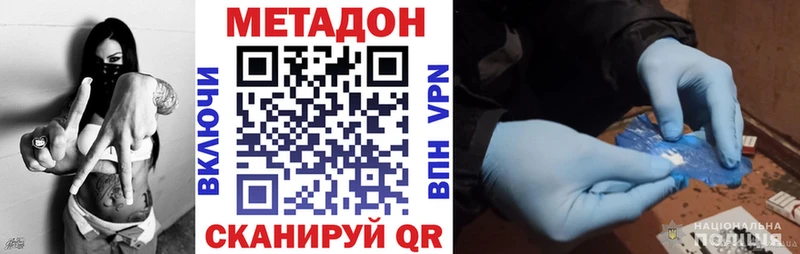 Купить закладки  Краснозаводск  МЕТАДОН VHQ 