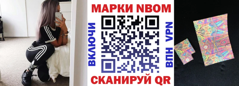 Купить где  Краснозаводск  Марки N-bome 1,8мг 